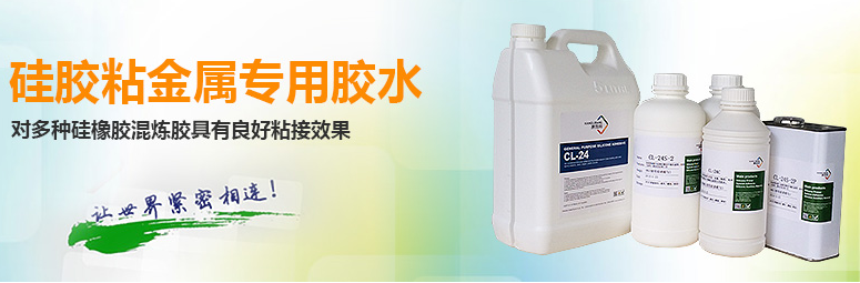 耐高溫低揮發硅膠膠水，膠水