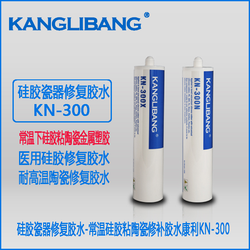 粘硅膠膠水