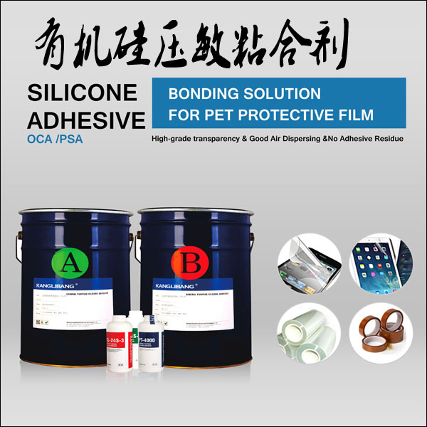 壓敏粘合劑產品圖片