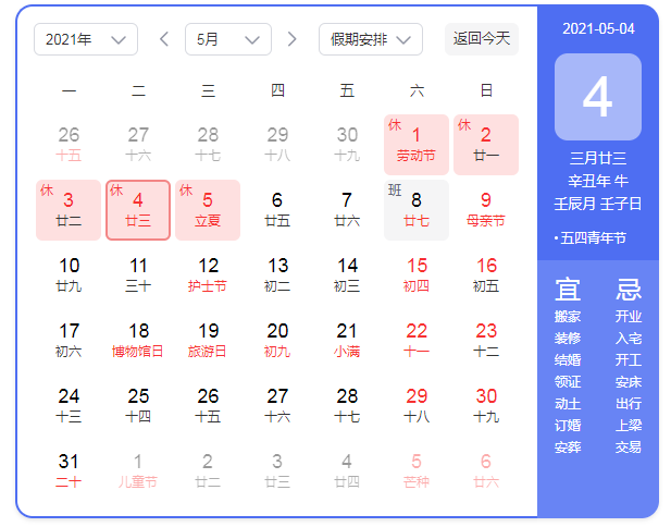 五四青年節，致為夢想而奮斗的你！
