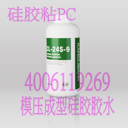 硅膠與PC料黏合用什么膠水