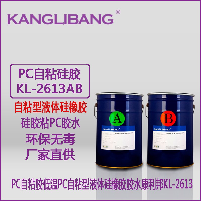 PC自粘膠物理特性
