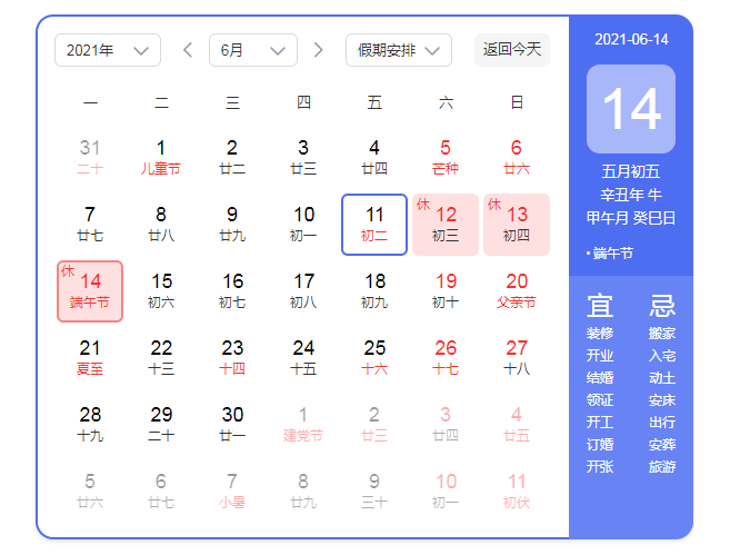 端午節連休三天不調休