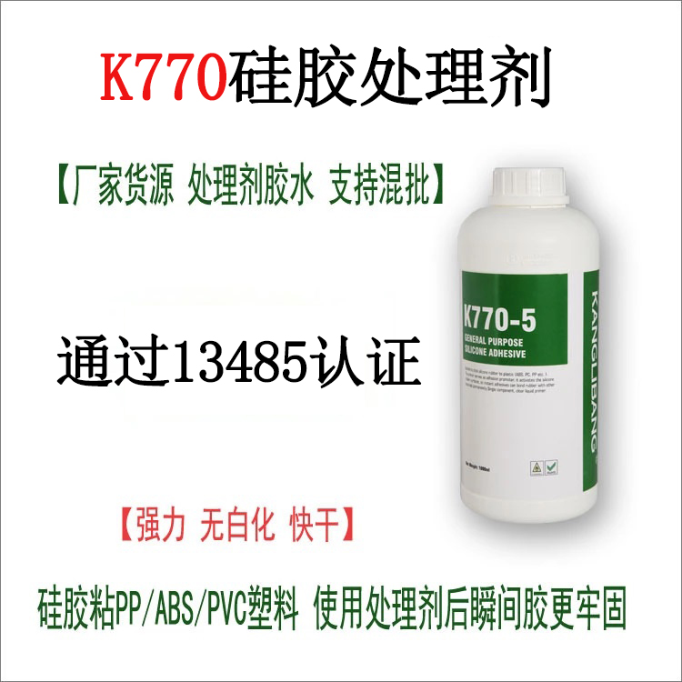 硅膠表面油墨印花用什么處理劑
