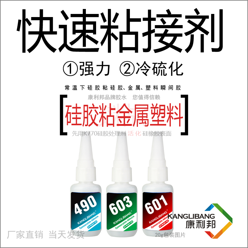 瞬間膠水哪個牌子好