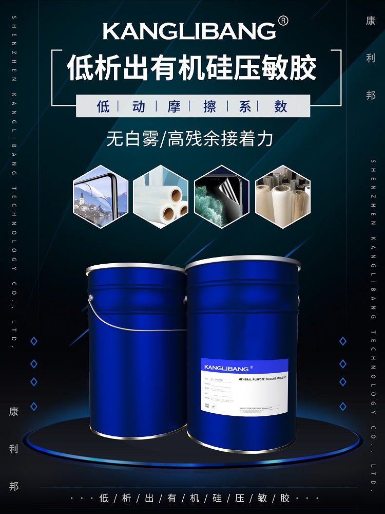 2021深圳國際薄膜與膠帶展