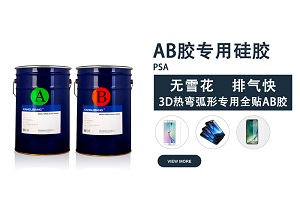 超強(qiáng)排氣丨鋼化膜AB膠專(zhuān)用涂布硅膠KL-9302，低剝離力穩(wěn)定不爬升