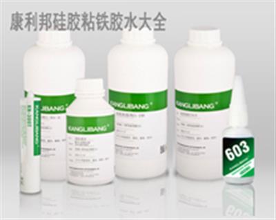 硅膠粘鐵膠水種類大全，深圳康利邦廠家，2017款硅膠膠水今日價格