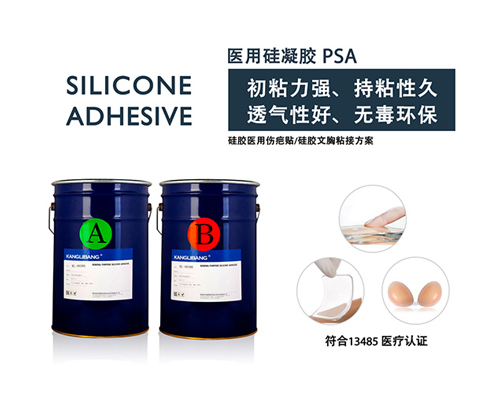 醫用級環保硅凝膠壓敏膠KL-6635AB 產品說明