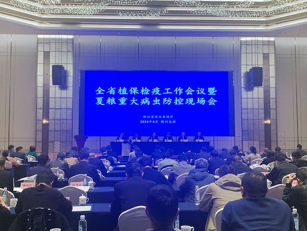 2024年全省植保檢疫工作會議暨夏糧重大病蟲防控現(xiàn)場會召開，托普云農(nóng)助力數(shù)字植保