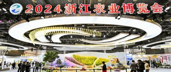 托普云農(nóng)亮相2024年浙江農(nóng)業(yè)博覽會，助力打造智慧農(nóng)業(yè)引領(lǐng)地