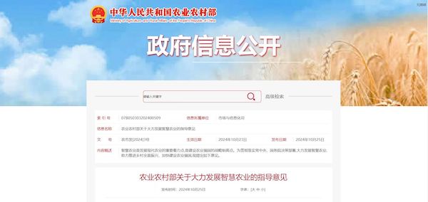 托普云農(nóng)打造“數(shù)智大田”，為農(nóng)田裝上智慧大腦