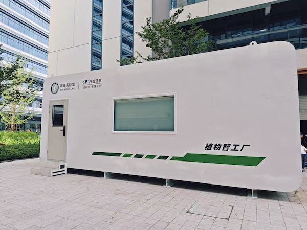 聚焦農(nóng)業(yè)科技創(chuàng)新，托普云農(nóng)助力湘湖實(shí)驗(yàn)室植物智工廠種出“智慧菜”