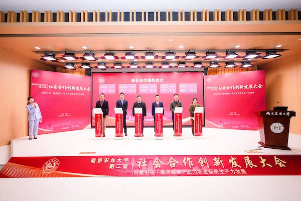 托普云農(nóng)深化產(chǎn)學(xué)研合作，激發(fā)植物表型研究創(chuàng)新活力