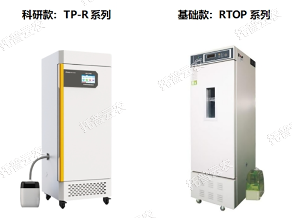 精準(zhǔn)環(huán)境控制，智能高效運(yùn)行——托普培養(yǎng)箱系列讓科研更輕松！