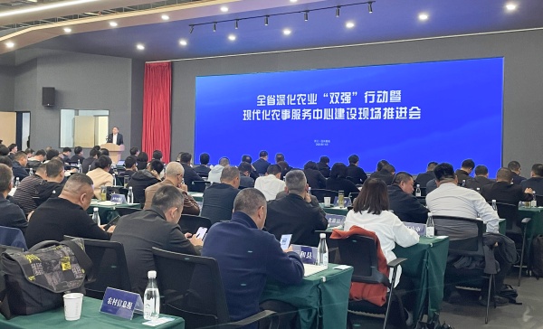 全省現(xiàn)代化農(nóng)事服務中心建設現(xiàn)場推進會召開，托普云農(nóng)支撐的全省農(nóng)事服務數(shù)字化平臺上線