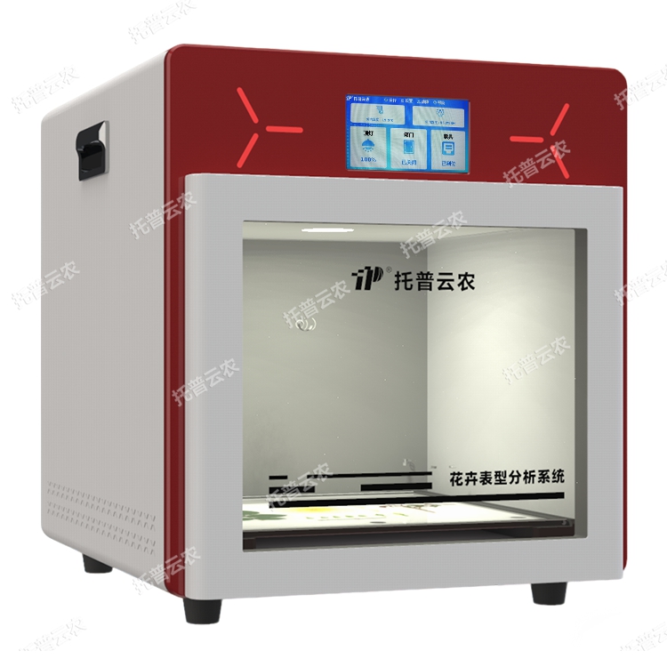 植物病理表型分析系統(tǒng)